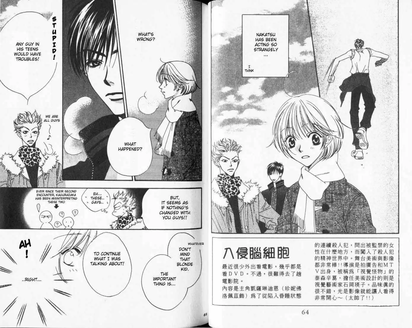 Hana Kimi Chapter 82 2